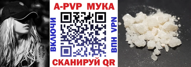 A-PVP VHQ  купить наркотики цена  МЕГА онион  Хилок 