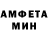МЕТАМФЕТАМИН Methamphetamine KIKALOTLI UWU