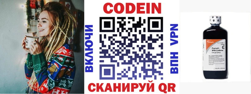 Кодеиновый сироп Lean напиток Lean (лин)  хочу наркоту  Хилок 