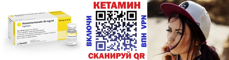 КЕТАМИН ketamine  ОМГ ОМГ сайт  Хилок 