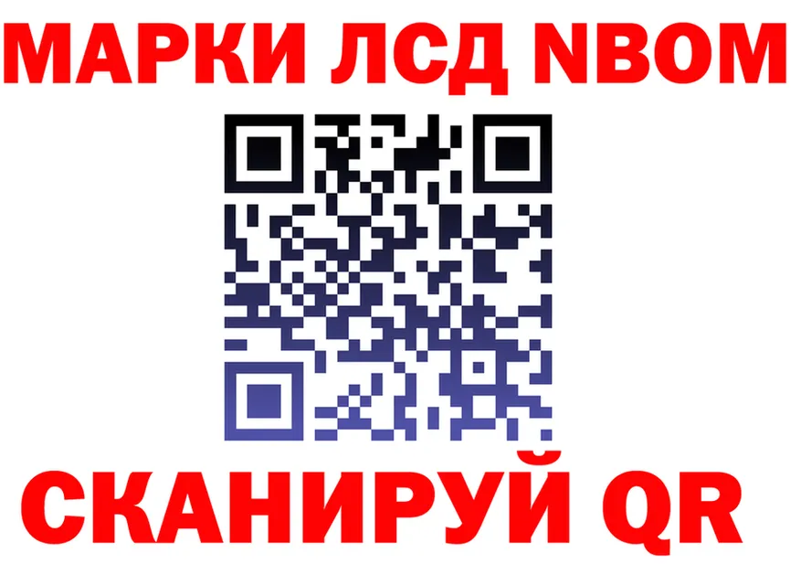 Марки NBOMe 1,8мг ССЫЛКА это ссылка на мегу Хилок