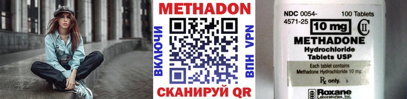 Метадон methadone  blacksprut как войти  Хилок 
